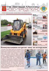 Нажмите для просмотра всей газеты